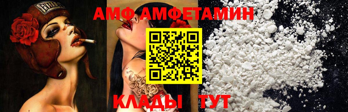 Амфетамин VHQ Саранск