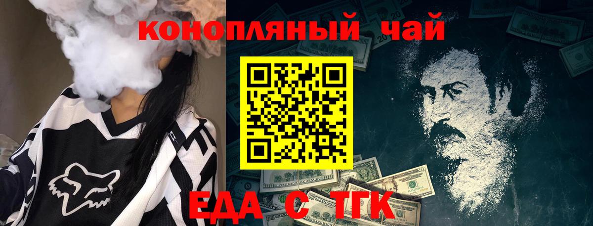 Canna-Cookies марихуана  Вход с VPN  Саранск 