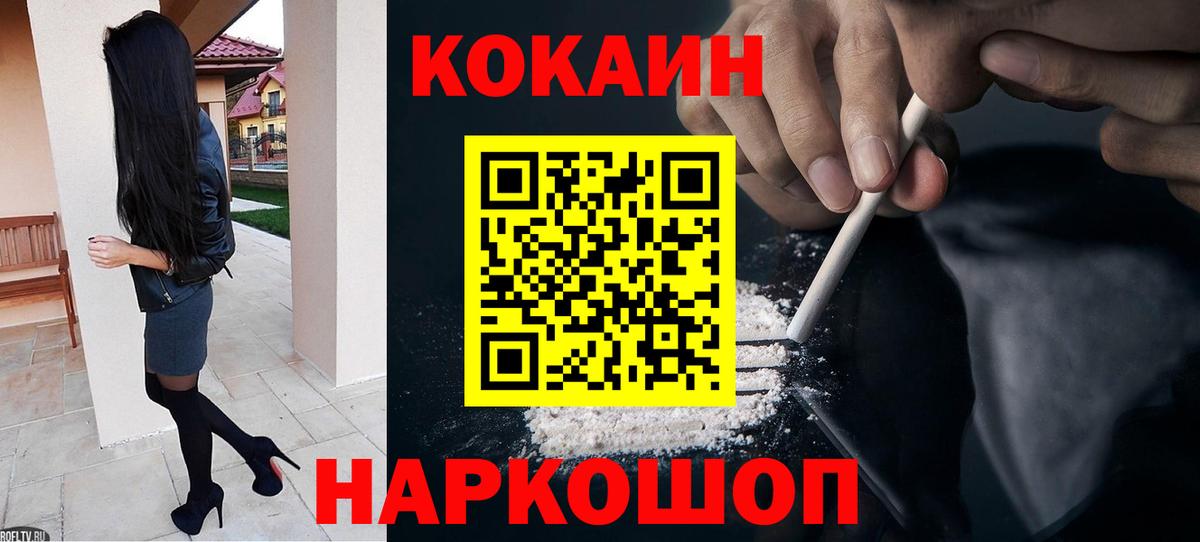 КОКАИН Columbia  Cocaine  Саранск  Cocaine Перу  Вход с VPN 