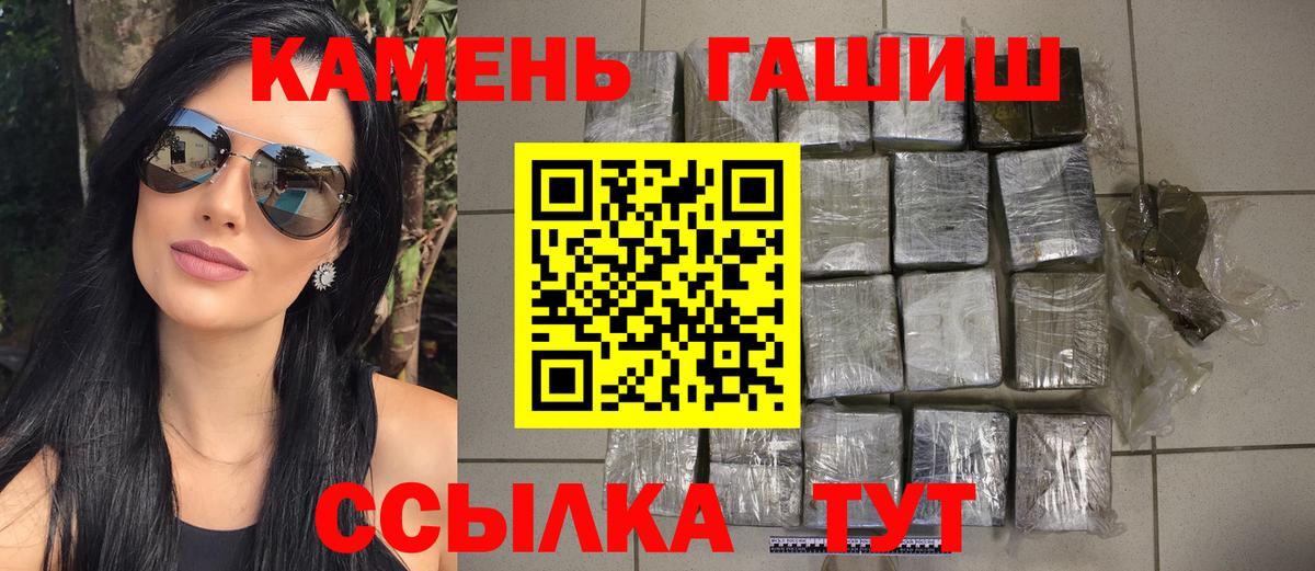 Гашиш убойный Саранск
