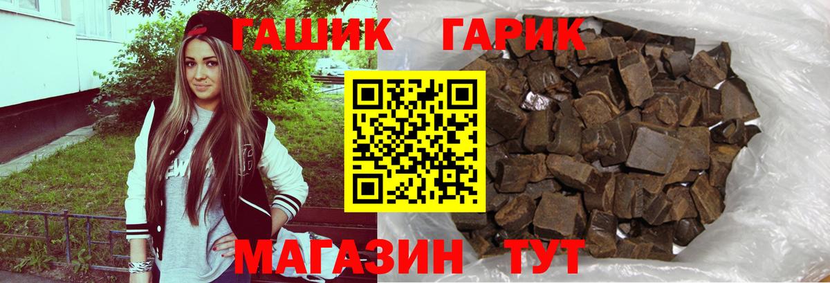 ГАШИШ  Гашиш индика сатива  Вход с VPN  Саранск 