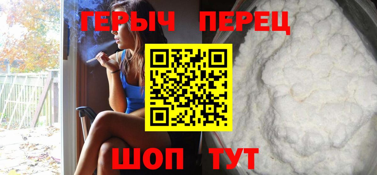 Героин  ГЕРОИН герыч  Вход с VPN  Саранск 