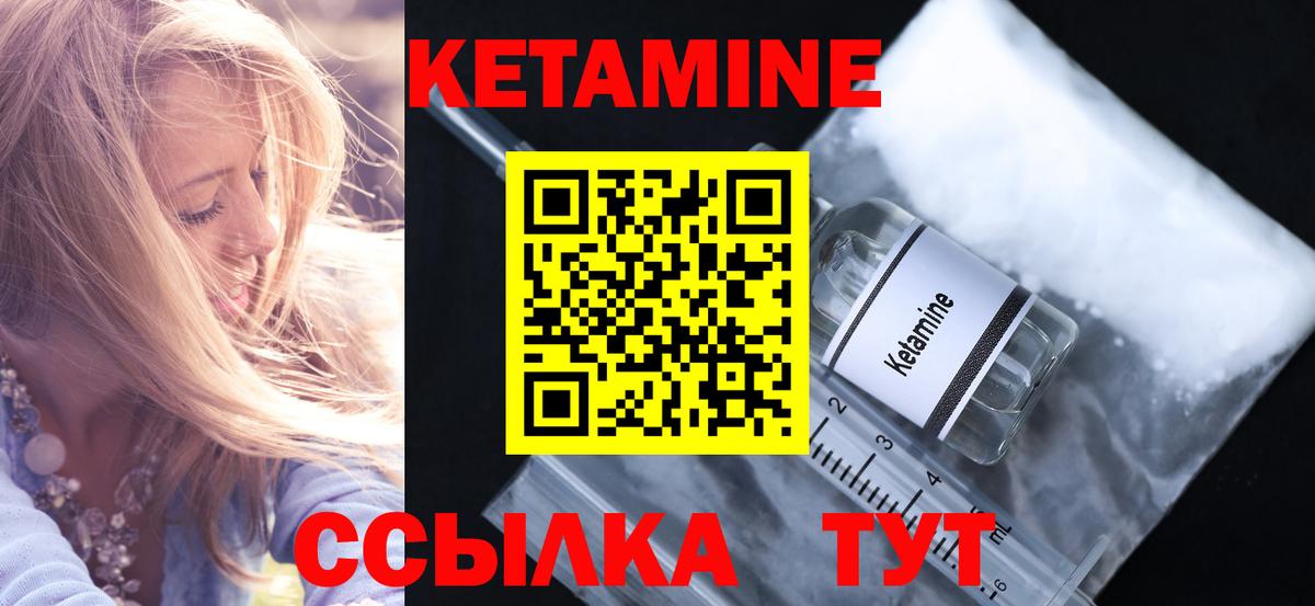 КЕТАМИН ketamine  КЕТАМИН ketamine  Саранск  Вход с VPN 