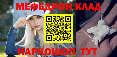 мяу мяу кристалл Будённовск