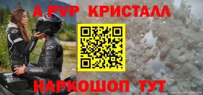 мяу мяу кристалл Будённовск