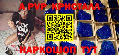 мяу мяу кристалл Будённовск