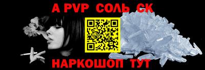 мяу мяу кристалл Будённовск