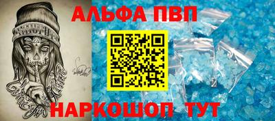мяу мяу кристалл Будённовск