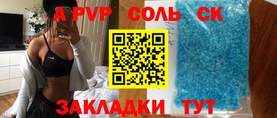 мяу мяу кристалл Будённовск