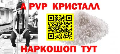 мяу мяу кристалл Будённовск