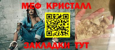 мяу мяу кристалл Будённовск