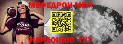 мяу мяу кристалл Будённовск