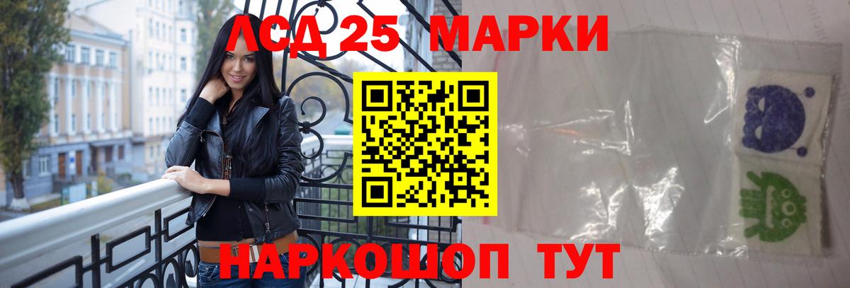 ЛСД экстази кислота Саранск