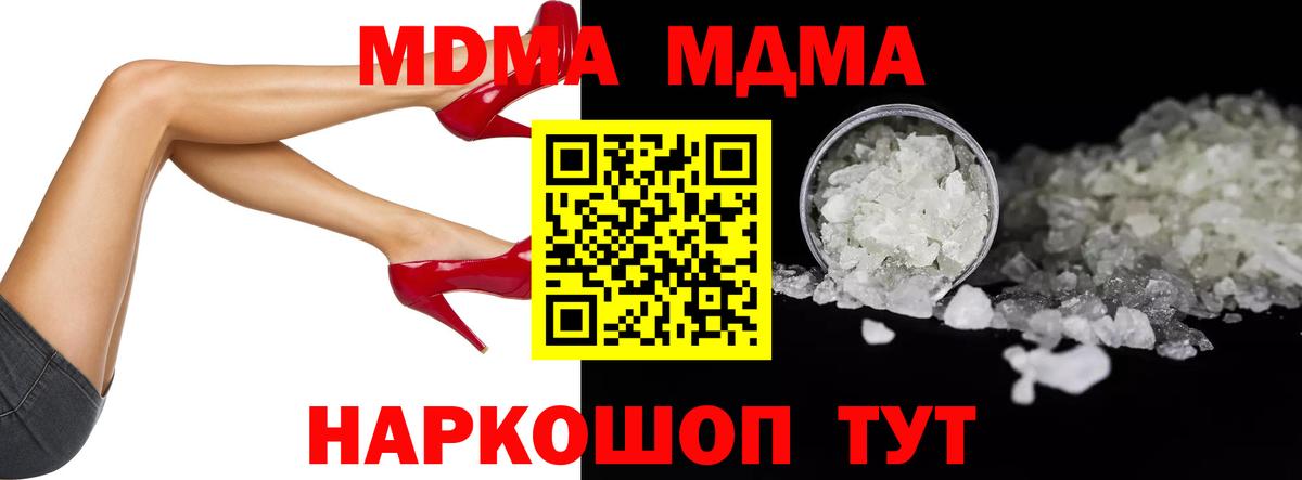 МДМА crystal Саранск