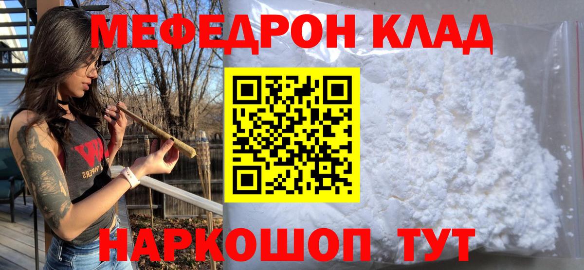 Мефедрон мука  Вход с VPN  Саранск  МЕФ 4 MMC 