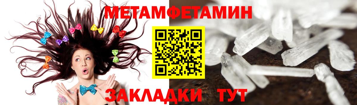 МЕТАМФЕТАМИН Декстрометамфетамин 99.9%  МЕТАМФЕТАМИН Декстрометамфетамин 99.9%  Саранск  МЕТАМФЕТАМИН  Вход с VPN 