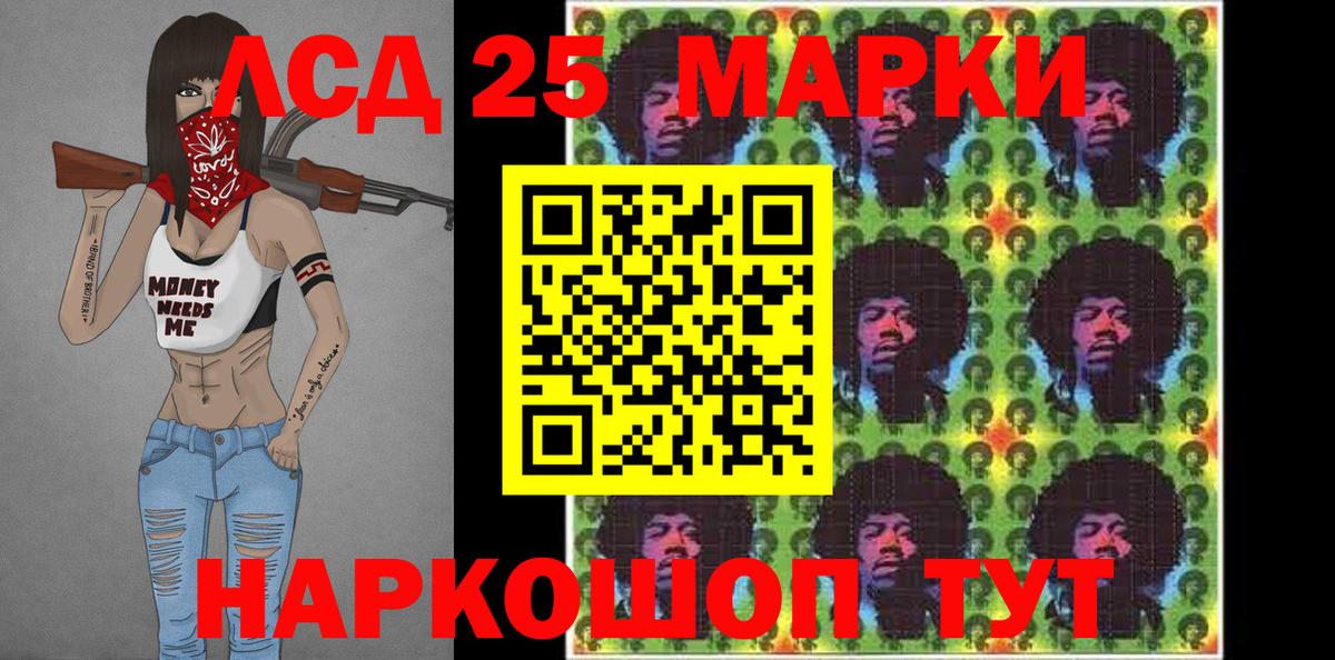 Марки 25I-NBOMe 1,8мг Саранск